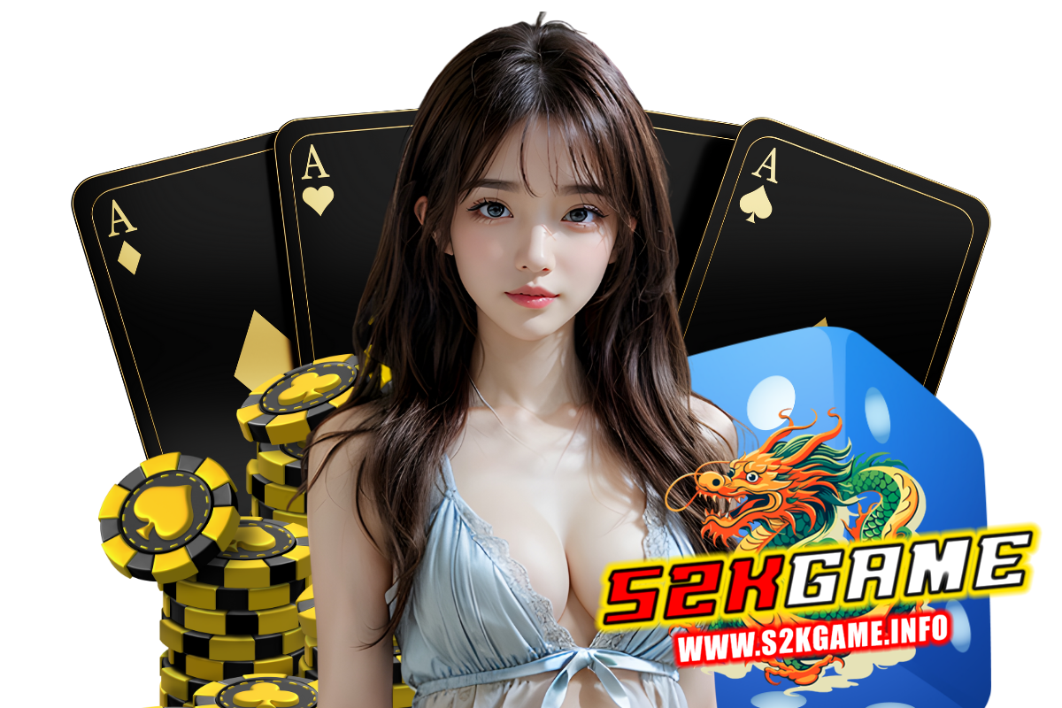 s2kgame สมัคร