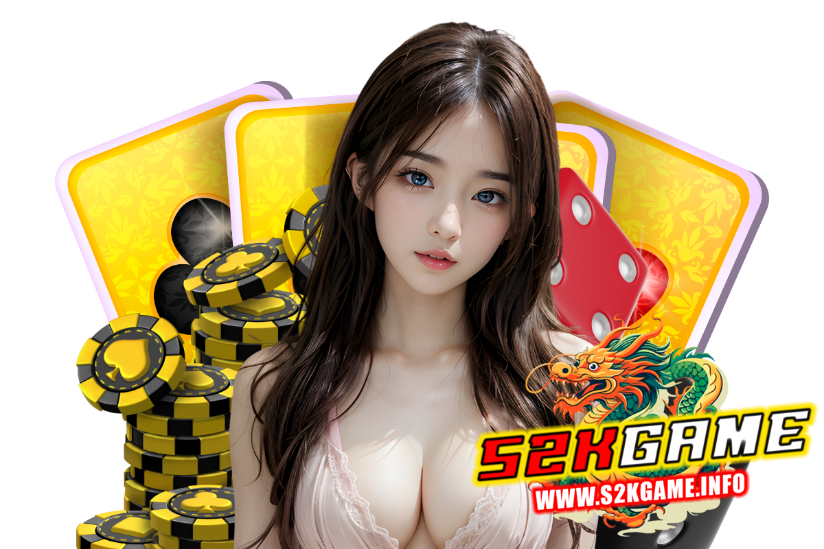 s2kgame เว็บตรง